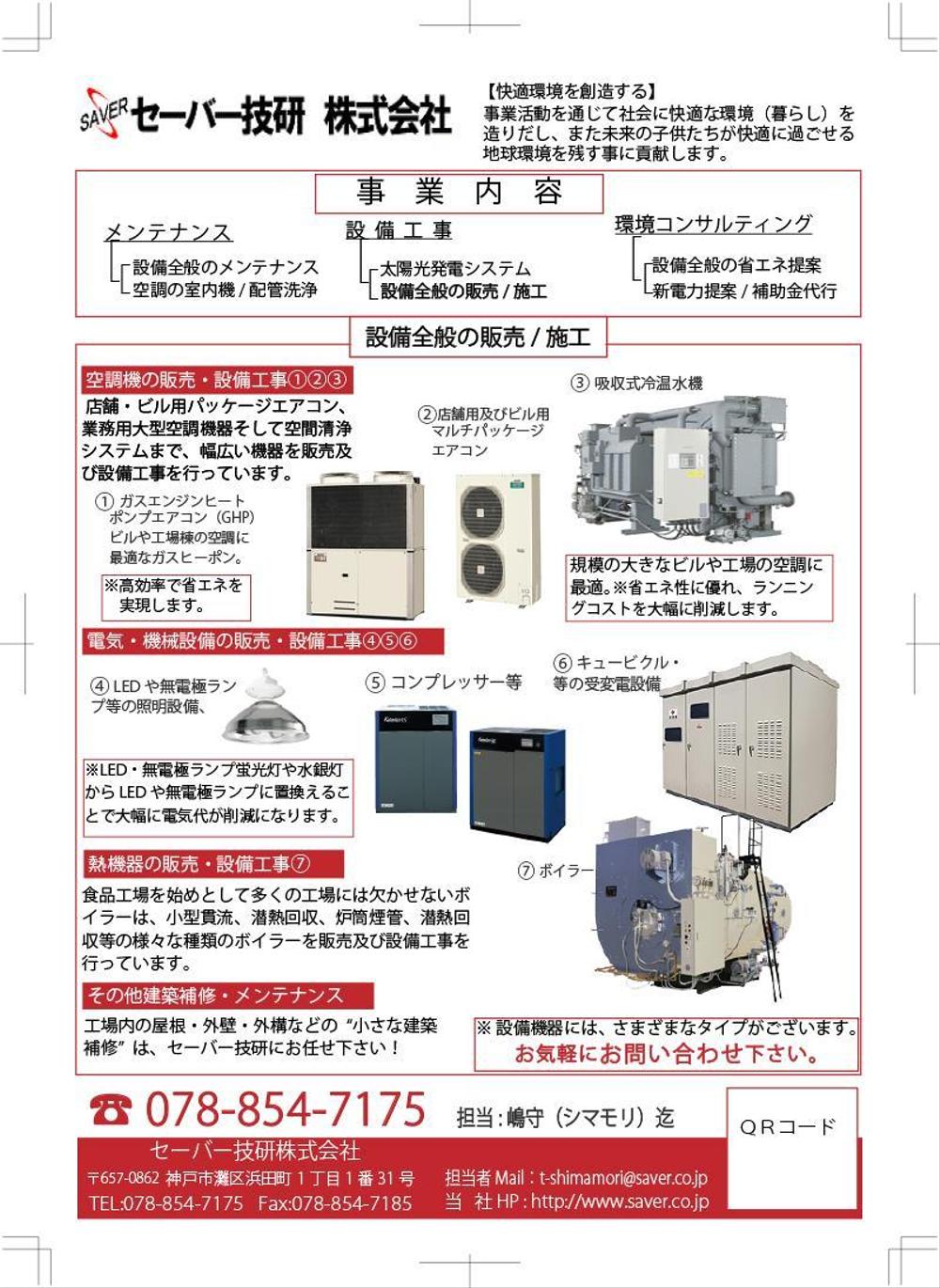 裏5-9①-1ai.jpg