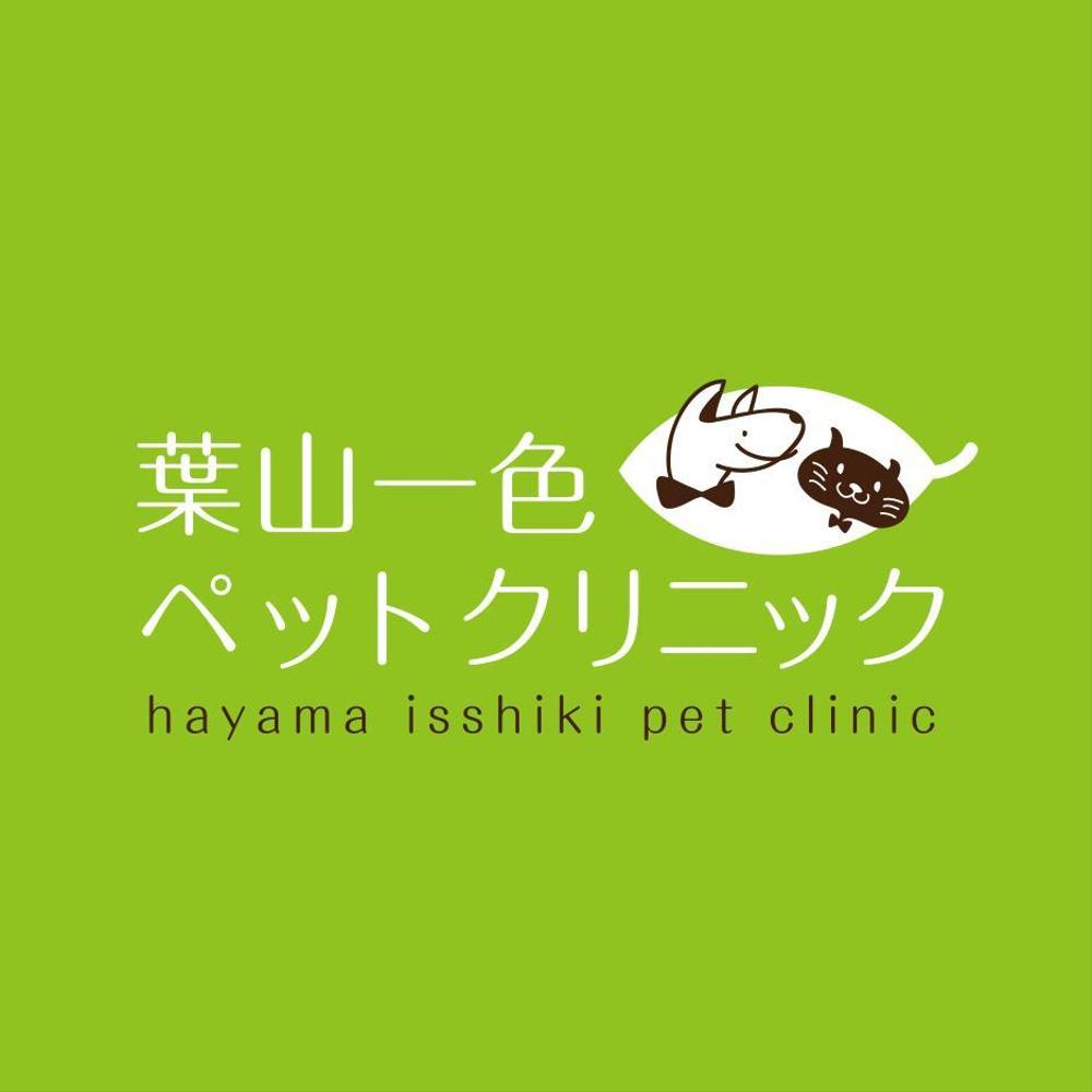 新規開業　動物病院のロゴをお願い致します。