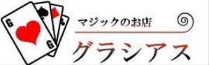 monjiroさんのマジックバーのロゴ作成への提案