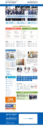 himeno ()さんの【１ページデザインのみ】保険会社のホームページ、トップデザインの募集（初心者歓迎）への提案