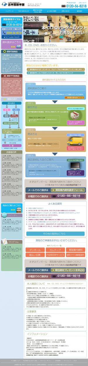 Y's Factory (ys_factory)さんのトップページのデザインリニューアルへの提案