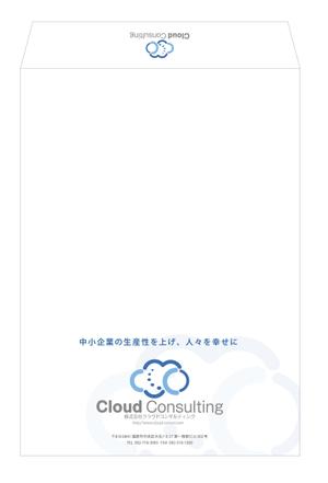 pah98 ()さんのクラウド活用で中小企業経営の効率化を徹底追及！(株)クラウドコンサルティングの封筒への提案