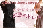 Hiryumaru7_design (Usimaru7)さんのレンタルドレスのホームページ内バナー作成への提案