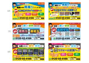 フューチャーインスティテュート（株） (Future_Institute)さんの屋根・外壁塗装専門店の地域情報誌折込チラシへの提案
