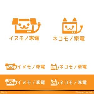 poppper (torifup)さんのペット用品専門店のショップロゴをお願いしますへの提案