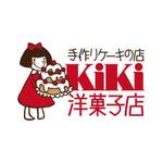 202／205 (202_205)さんの「KiKi洋菓子店」のロゴ作成への提案
