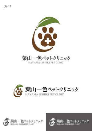 タラ福 タベタロウ (kazuo_h)さんの新規開業　動物病院のロゴをお願い致します。への提案