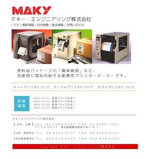 acve (acve)さんの業務用プリンターメーカーのトップページデザインへの提案