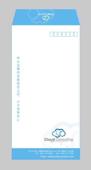 mizuno5218 (mizuno5218)さんのクラウド活用で中小企業経営の効率化を徹底追及！(株)クラウドコンサルティングの封筒への提案