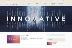 aine (aine)さんのイノベーティブなBLOGのヘッダーデザイン修正への提案