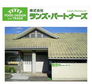 SI-design (lanpee)さんの食品企画販売及び輸出入会社「株式会社ランズ・パートナーズ」事務所看板のデザイン募集ですへの提案