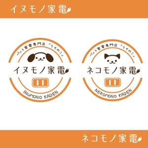 AI TANAKA (RINO02)さんのペット用品専門店のショップロゴをお願いしますへの提案