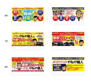 yuki1207 (yuki1207)さんの屋根・外壁塗装専門店の地域情報誌折込チラシへの提案