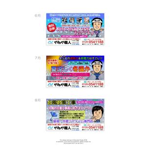 Watanabe.D (Watanabe_Design)さんの屋根・外壁塗装専門店の地域情報誌折込チラシへの提案