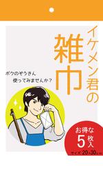 こうたはると (koutaharuto)さんのぞうきん　5枚入のパッケージデザインへの提案