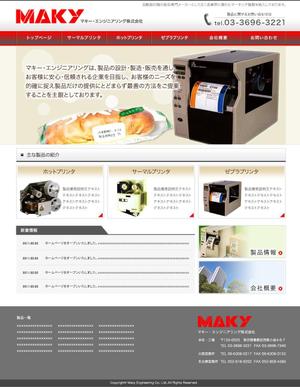 Design Like ()さんの業務用プリンターメーカーのトップページデザインへの提案
