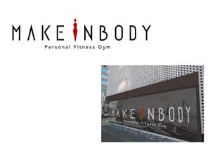 marukei (marukei)さんのパーソナルフィットネスジム　Ｍａｋｅ　ＩｎＢｏｄｙのロゴへの提案