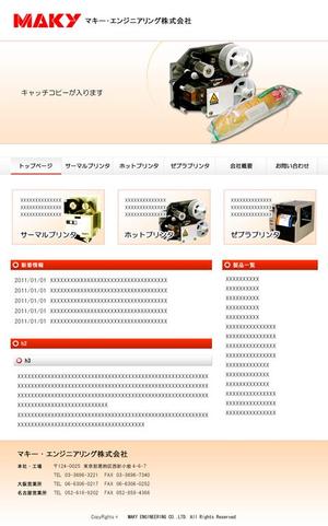 imuyamさんの業務用プリンターメーカーのトップページデザインへの提案
