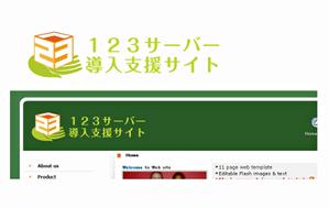 さんのウェブサイトロゴ作成追加依頼②への提案