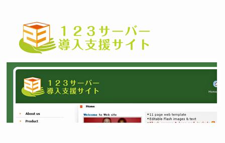 さんのウェブサイトロゴ作成追加依頼②への提案