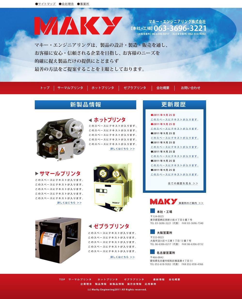 マキー.jpg