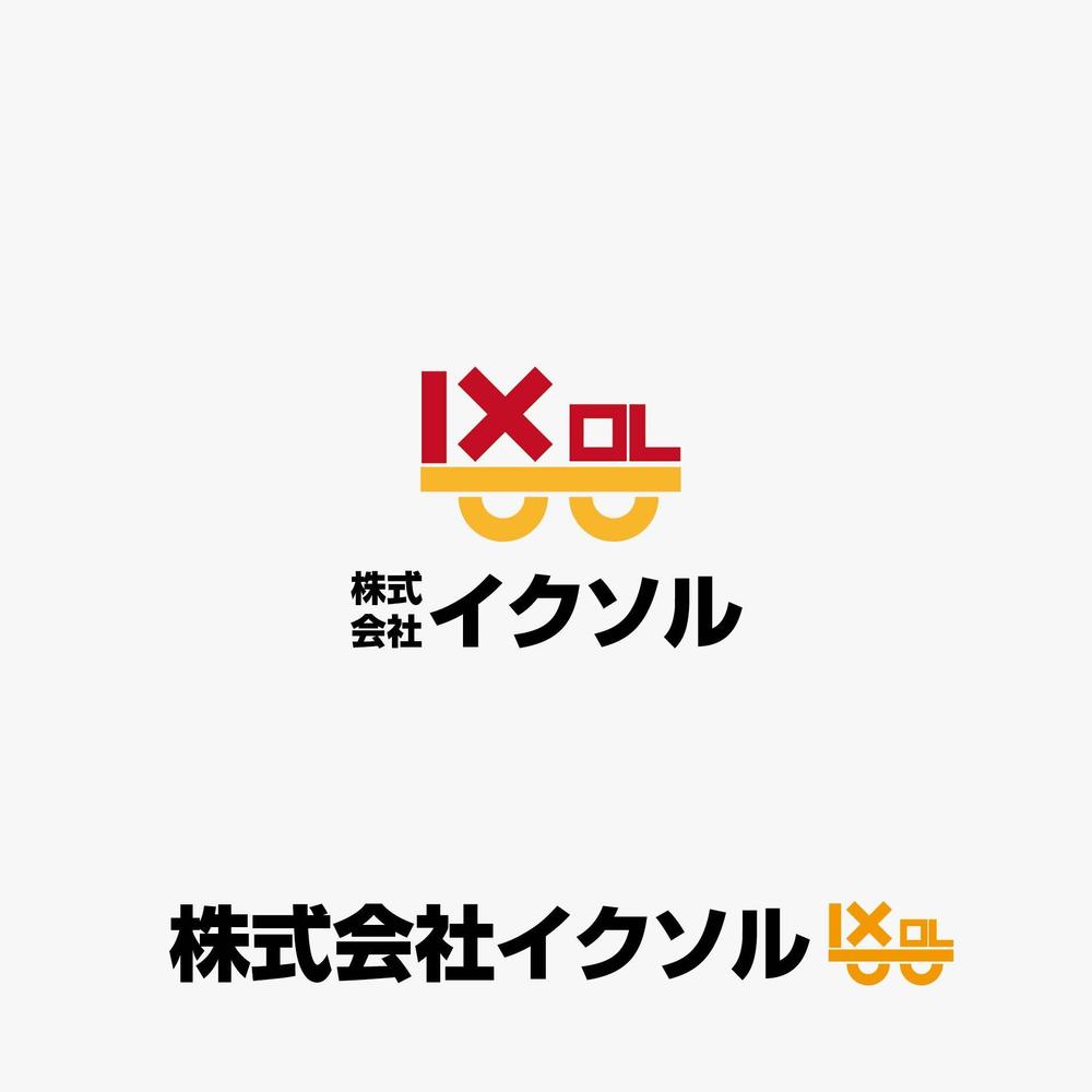 ソフトウエア開発・販売会社「株式会社イクソル」のロゴ