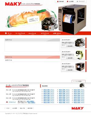 rie322さんの業務用プリンターメーカーのトップページデザインへの提案