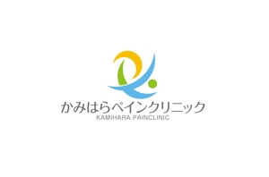 horieyutaka1 (horieyutaka1)さんの新規開業するクリニック「かみはらペインクリック」のロゴへの提案