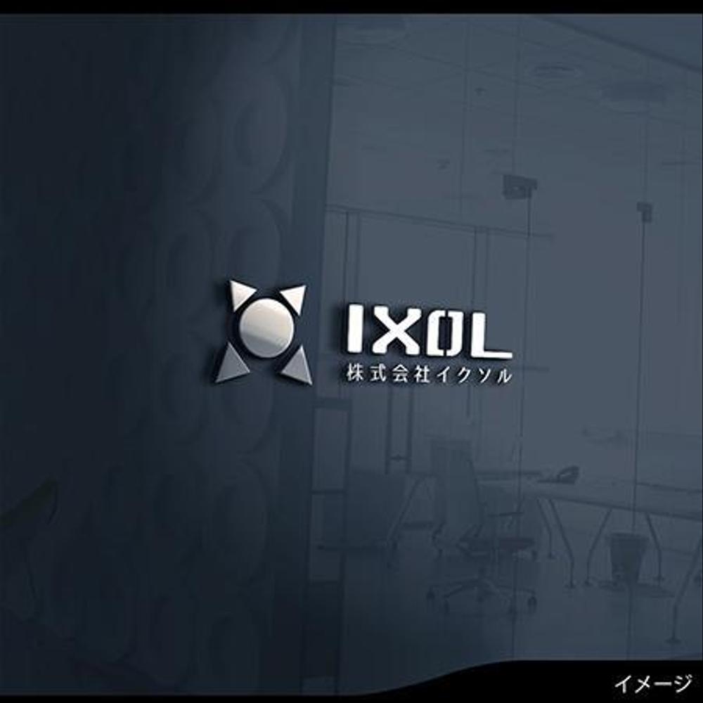 ソフトウエア開発・販売会社「株式会社イクソル」のロゴ