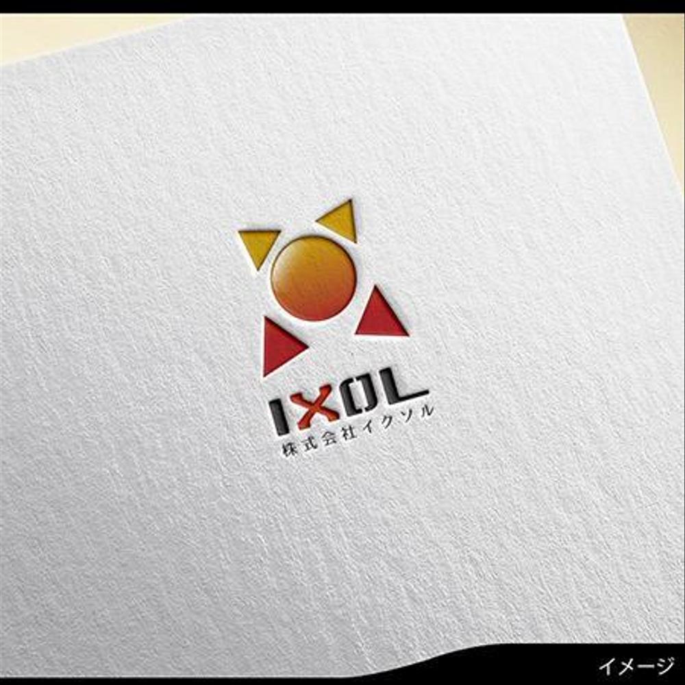 ソフトウエア開発・販売会社「株式会社イクソル」のロゴ