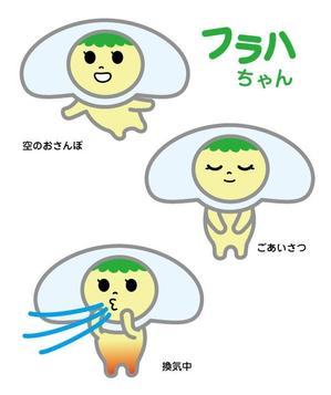 ama design summit (amateurdesignsummit)さんのフライングシードのキャラクターのデザインへの提案