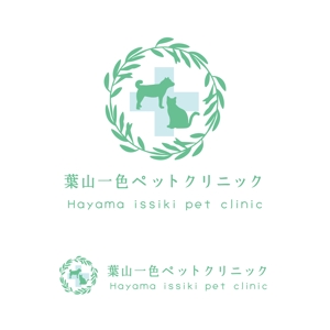 bigasumo ()さんの新規開業　動物病院のロゴをお願い致します。への提案