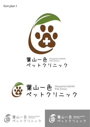 タラ福 タベタロウ (kazuo_h)さんの新規開業　動物病院のロゴをお願い致します。への提案