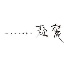 FUKUKO (fukuko_23323)さんの大阪府枚方市にオープンする本格鴨出汁ラーメン店のロゴ製作への提案