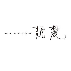FUKUKO (fukuko_23323)さんの大阪府枚方市にオープンする本格鴨出汁ラーメン店のロゴ製作への提案