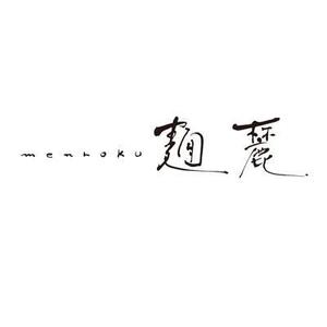 FUKUKO (fukuko_23323)さんの大阪府枚方市にオープンする本格鴨出汁ラーメン店のロゴ製作への提案