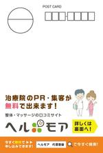 takana (takana)さんの【ハガキＤＭ】業界Ｎｏ.1　口コミサイト　デザイン（表裏・カラー）への提案