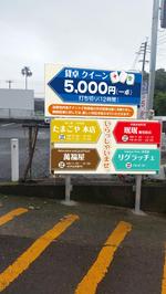 株式会社ティル (scheme-t)さんの飲食店４件合同の立て看板＋麻雀屋立て看板への提案