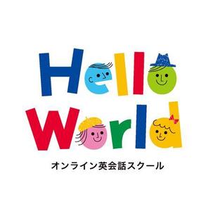 Masako (Masako_T)さんの新規オンライン英会話サービス「Hello World」のロゴへの提案