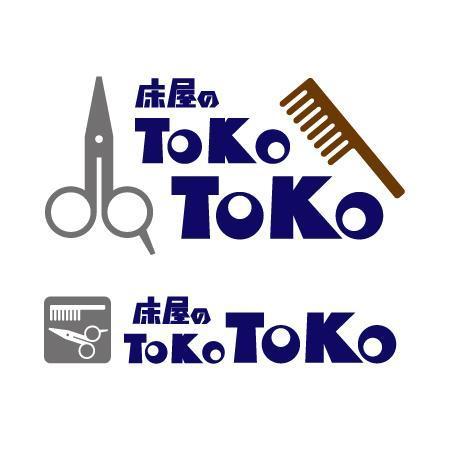 Kouichishiraishi2922さんの事例 実績 提案 低価格理髪店 床屋のｔｏｋｏｔｏｋｏ のロゴ Keishirou様 クラウドソーシング ランサーズ