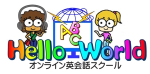 67kai (63ky2015)さんの新規オンライン英会話サービス「Hello World」のロゴへの提案