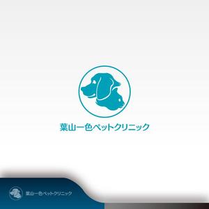 昂倭デザイン (takakazu_seki)さんの新規開業　動物病院のロゴをお願い致します。への提案