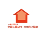 vDesign (isimoti02)さんのポータルサイト「全国工務店サービス向上協会」のロゴへの提案