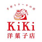 さんの「KiKi洋菓子店」のロゴ作成への提案