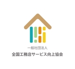 ukokkei (ukokkei)さんのポータルサイト「全国工務店サービス向上協会」のロゴへの提案