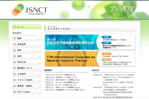 Juntaro (Juntaro)さんの「日本中性子捕捉療法学会」のロゴへの提案