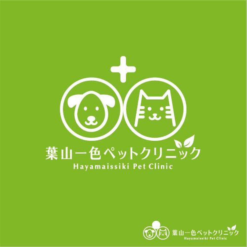 新規開業　動物病院のロゴをお願い致します。