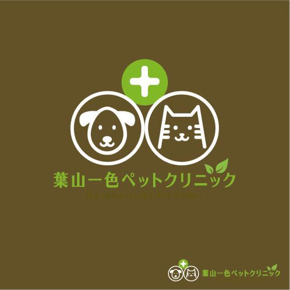 新規開業　動物病院のロゴをお願い致します。