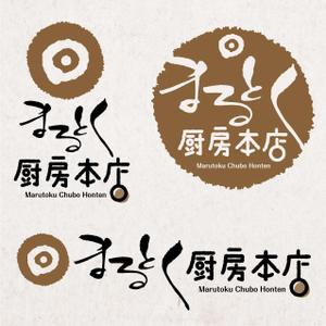 デザインスタジオ グラフィコ (grafico_d_works)さんの飲食店の看板ロゴ制作への提案