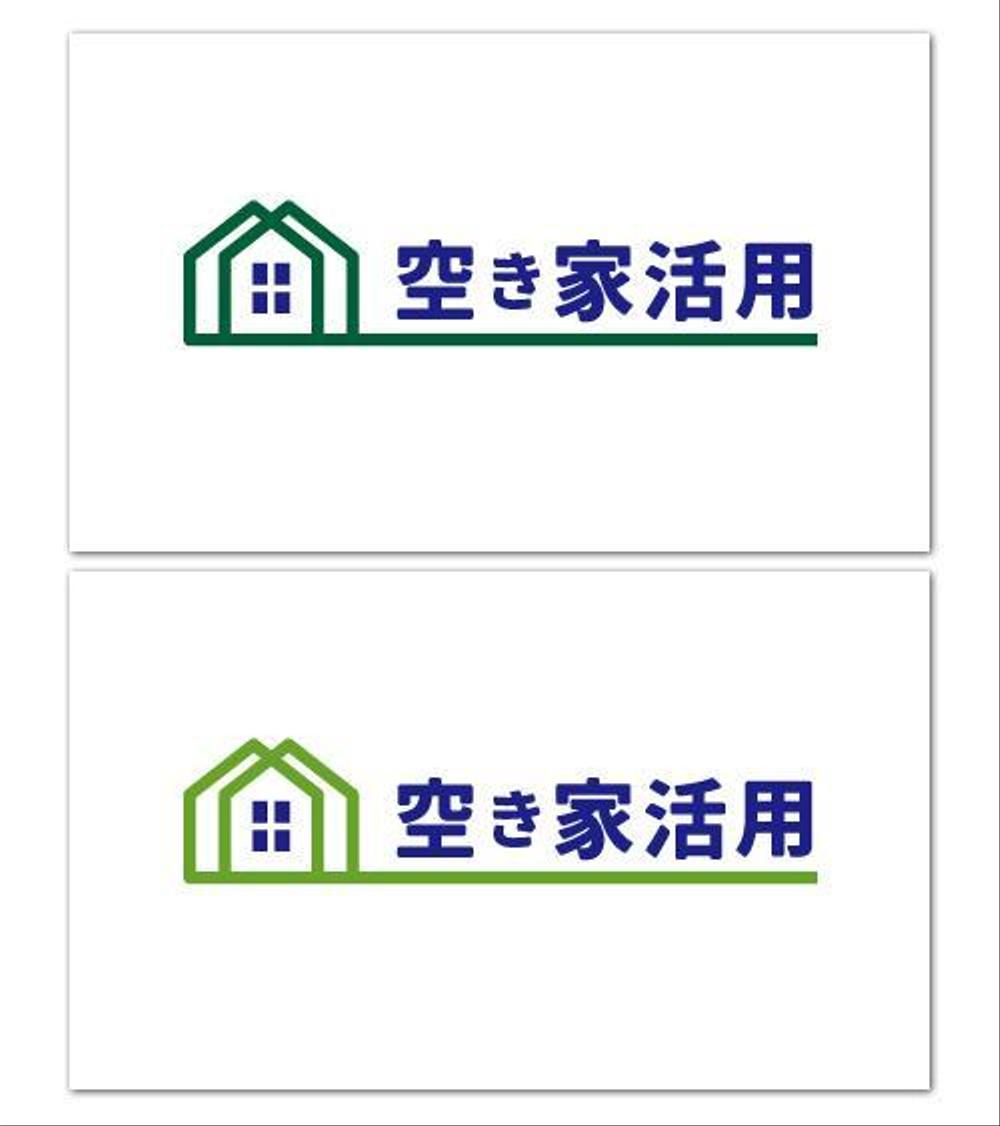 日本の空き家問題を解決する！『空き家活用株式会社』のロゴ